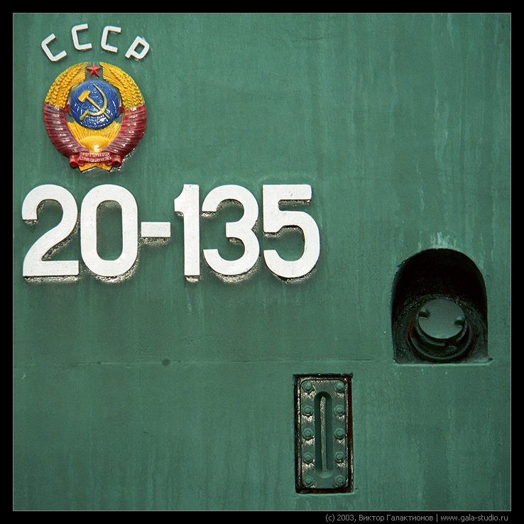 USSR 20-135